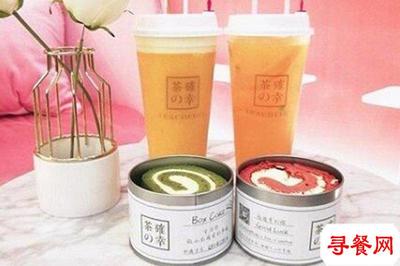 茶確幸奶茶加盟 低成本高回報(bào)，打造品質(zhì)飲品創(chuàng)業(yè)路
